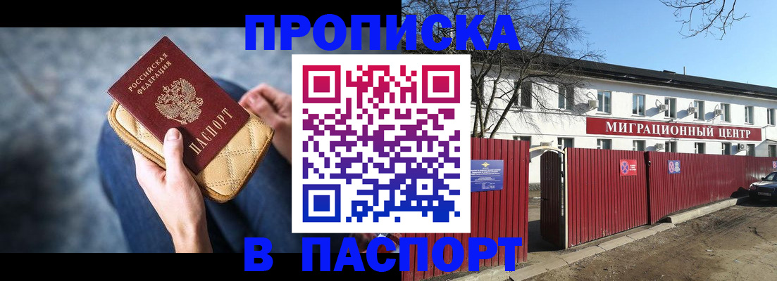 временная регистрация в квартире в Гусиноозёрске