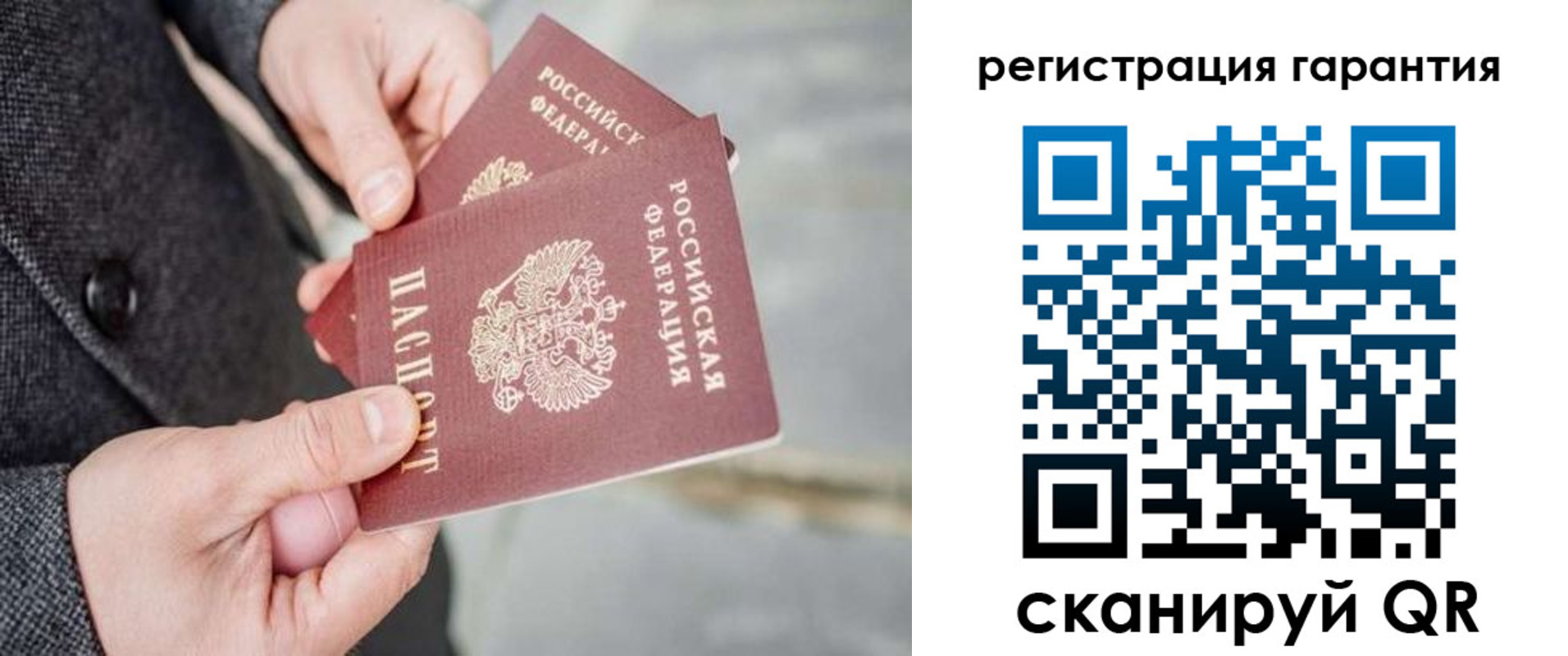 прописка для школы в Гусиноозёрске