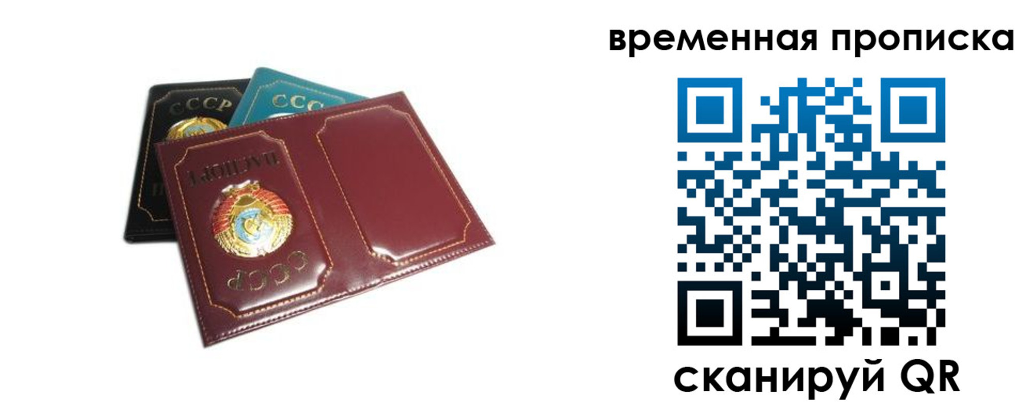 прописка 2025 в Гусиноозёрске