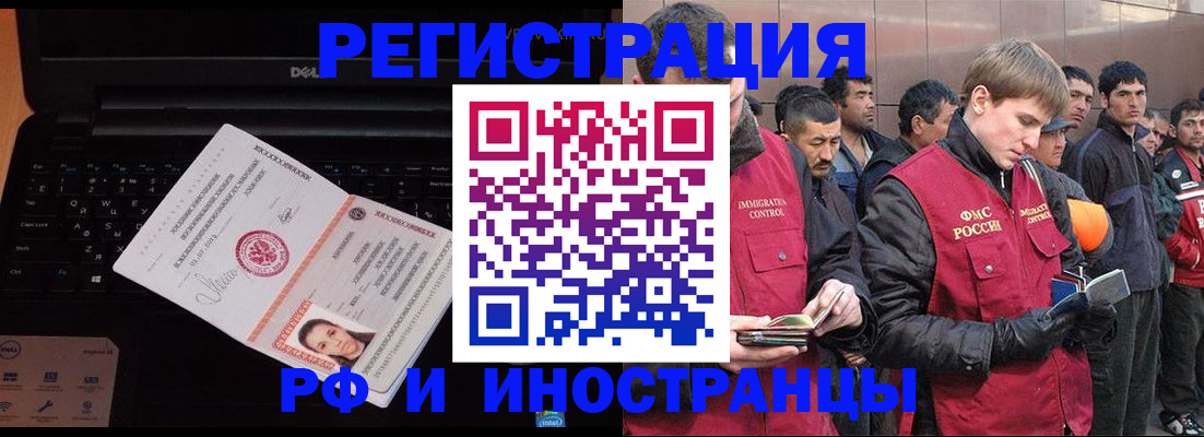 прописка поиск в Гусиноозёрске