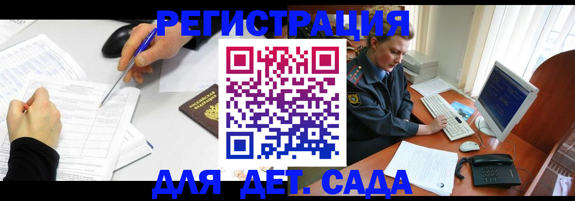 временная прописка в Гусиноозёрске