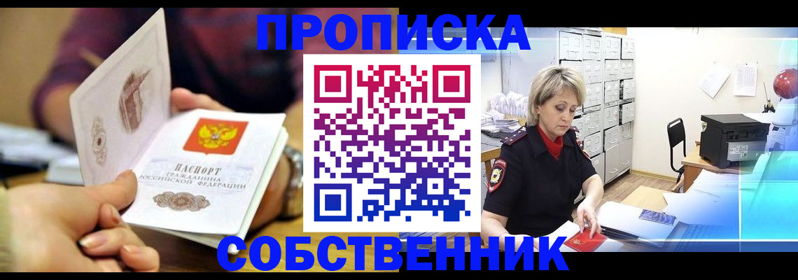 временная регистрация адрес в Гусиноозёрске