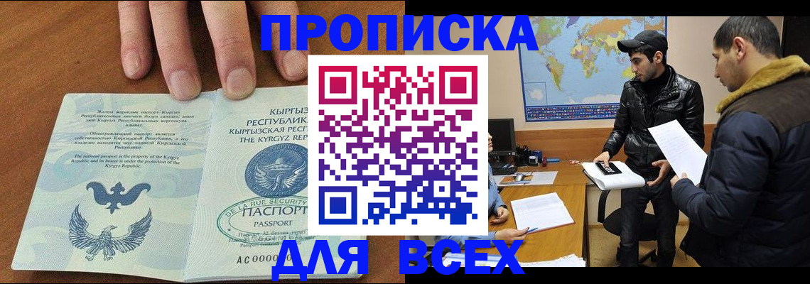 временная регистрация законно в Гусиноозёрске
